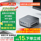 联想（Lenovo）投资品牌异能者迷你小主机电脑工控双网口2026小新品Mini台式机带Wi-Fi高性能商务家用办公整机 奔腾6500Y+8G内存+256G固态 【轻快便捷 性能无忧】