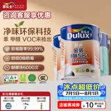 多乐士（Dulux）乳胶漆致悦净味金装五合一内墙漆防霉抗菌涂料A750白色套装15L