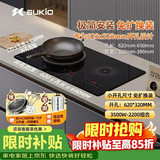 硕高嵌入式电磁炉双灶家用猛火凹面电磁灶台多功能大功率电磁炉双炉电陶炉一平一凹带锅套装厨房专用 【新款小开孔】SK-OG002开孔620*320