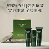 果本鳄梨紧致抗皱旅行装护肤品（洁面10g+弹润水15ml+精华乳15g）