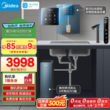 美的（Midea）直饮冷热净水器套装【星河1200Gpro+管线机240D】厨下0阻垢剂家用智能水龙头陶氏RO反渗透