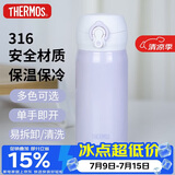膳魔师（THERMOS）保温杯316钢350ml男女士儿童水杯实用生日礼物JNL-350S PL