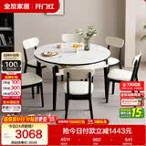 全友家居 现代简约多功能可伸缩岩板餐桌椅子组合客餐厅家用吃饭桌子