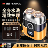 飒望【德国】电动剃须刀便携款刮的干净小钢炮剃胡刀全身水洗敏感肌排名前十送男友生日父亲节礼物 活力橙 豪华款+2个刀头【钛金36叶刀头】