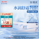 强生隐形眼镜日抛30片强生舒日安视优日抛隐形眼镜透明保湿水润水凝胶 舒日30片装 375度