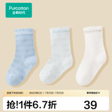 全棉时代儿童袜子3双纯色棉袜婴儿棉袜宝宝新生儿地板袜男女童中筒袜四季 【中筒】蔚蓝+白+天蓝 3双 6-12月 （9.5cm）