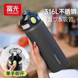 富光保温杯初高中学生大容量316L男女弹盖吸管水杯车载运动便携杯子