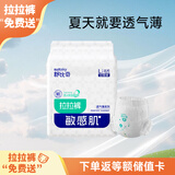 舒比奇【尿裤免费送】英氏拉拉裤L码8片日抛装夏季超薄