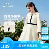英氏（YEEHOO）女童连衣裙儿童裙子秋季新款淑女娃娃领公主长裙中大童装洋气秋装 圣诞假日 米白 150