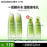 果本坚果护肤品套装礼盒补水保湿化妆品生日礼物送女朋友 【囤货装】保湿锁水液100ml*2