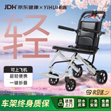 怡辉（YIHUI）手动小轮轮椅可登机小型轻便折叠老人专用出行便携式SYIV90-MK-01