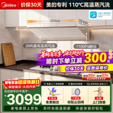 美的（Midea）【蒸汽洗AK7PRO】抽吸排油烟机家用28飓风量大吸力顶侧一体变频自清洁高温蒸汽洗齐平橱柜 【皓月白AK7PRO】28大风量蒸汽洗单烟机 烟灶联动【享以旧换新补贴】