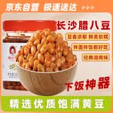 辣小董湖南特产香辣长沙腊八豆280g下饭菜拌面拌饭黄豆酱即食风味豆瓣酱