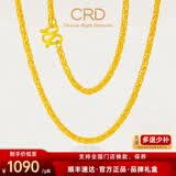CRD克徕帝黄金素链肖邦链足金999项链男女同款锁骨链送生日礼物 [40cm] 肖邦链 HX00019 5.3g