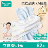 全棉时代儿童水洗纱布面巾纯棉7A抗菌洗脸小毛巾 礼盒2条装 冰兰30×50cm