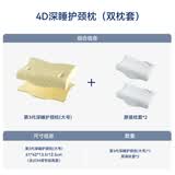 赛诺（SINOMAX）4D护颈枕第3代升级款深睡眠慢回弹记忆枕双层可调节枕芯 高枕大号（170以上选）双枕套 单只