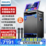 飞利浦（PHILIPS）SD659Pro家庭ktv音响套装便携式移动视频k歌卡拉OK点歌一体机家用户外广场舞音响带显示屏唱歌音箱