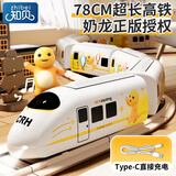 知贝儿童玩具奶龙高铁小火车和谐号轨道电动模型1-3岁益智2生日礼物
