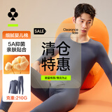 有棵树秋衣秋裤男纯棉新疆棉保暖内衣男抗菌女秋冬情侣套装【特惠清仓】