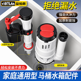 益柏朗马桶水箱内配件通用全套进水阀排水阀上水器套装冲水阀下水器配件