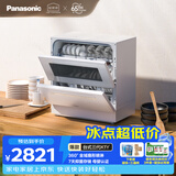 松下（Panasonic）台式洗碗机5套 三代K1Y 纳诺怡7天存储 80℃高温除菌 29分钟速洗 热风烘干双层碗篮台面小型刷碗机