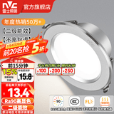 雷士（NVC）LED筒灯开孔75mm嵌入式筒射灯客厅天花灯走廊过道灯背景牛眼灯 铝材Ra90-砂银6W暖白-孔75-85mm
