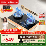 万和无痕【蓝莲花C7L50】4.8kW液化气猛火烟灶联动无痕面板嵌入式家用煤气双炉具台燃气灶