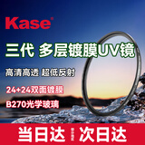 卡色（Kase）UV镜三代 III代 67mmMCUV保护镜 小米14ultra佳能尼康单反镜头双面多层镀膜高清高透低反射滤镜 