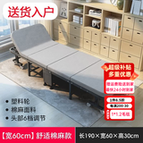 竹思乐折叠床单人床豪华硬板加厚四折床午休床行军床简易床办公室午睡床 六档调节+加厚豪华款60*190 四折