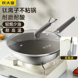 炊大皇炒锅0氟健康易洁平底炒锅钛康32cm电磁炉通用炒菜锅煎锅TK32CG