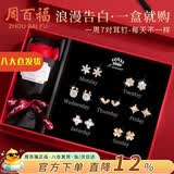 周百福 一周银耳钉女高级感礼盒套装纪念耳饰七夕情人节礼物送女友