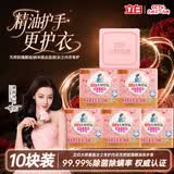 立白大师香氛内衣洗衣皂102g*10块 除菌除螨去血渍  超强去污京东自营