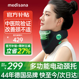 MEDISANA德国颈托护颈椎脖套热敷前倾防低头支撑固定颈部按摩器电动送礼
