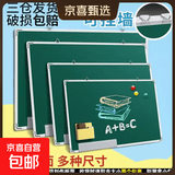 挂式白绿板白板写字板磁性黑板白板儿童家用可移除小黑板家用教学可擦双面黑板商用支架式写字板 30*40白绿板+12贴6笔2钉2擦2粉笔1笔拖