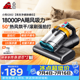 小狗除螨仪家用床宝 大吸力床上吸尘除螨一体机 双杯尘螨分离50℃热风烘干紫外线杀菌除螨吸尘器 G002