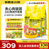 疯狂小狗冻干夹心狗粮比熊小型犬幼成犬粮鸡肉兔肉鸭肉牛肉组合9kg18斤