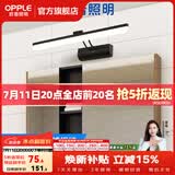 欧普照明镜前灯卫生间浴室镜柜灯补光灯led梳妆台化妆灯壁挂灯梳妆台灯 镜柜灯简-黑-长61厘米-10瓦【大号】