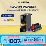 Nespresso奈斯派索胶囊式咖啡机小型家用全自动商用办公室小巧便携高压萃取意式进口两种杯量选择节雀巢咖啡 【明星推荐】C30灰色及意式浓烈5条装（赠试用装）