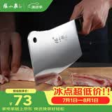 张小泉 不锈钢家用斩骨刀排骨刀剁肉刀钢刀厨房用刀ZG-175