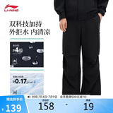 李宁速干直筒冰感舒适防泼水伞兵裤男子26新款裤子AYKW109