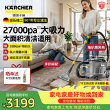 KARCHER德国卡赫 布艺沙发清洗机大吸力地毯多功能清洁机汽车座椅清洗商用 原装进口puzzi8/1