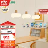 雷士（NVC）奶油风法式浪漫云团灯罩餐厅灯智能全光谱3头吊灯WHDD48D/G-01