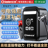 小能人（soulor）【3C认证】汽车应急启动电源充气泵一体机应急搭电宝汽车电瓶充电器轮胎打气泵应急汽车启动