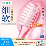 狮王(lion)细齿洁0.01晶彩牙刷2支软毛小巧刷头细致护龈呵护口腔
