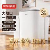 京东京造无盖压圈方形垃圾桶10L*3只装 大号客厅家用卫生间厨房厕所办公室
