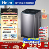海尔（Haier）波轮洗衣机全自动 10KG直驱变频 专利纳米微泡净 漩瀑洗 双抗菌+除螨 星蕴银 家用租房 BZ2RJ0
