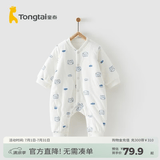 童泰婴儿秋冬衣服夹棉爬服0-1岁宝宝棉服连体衣哈衣 蓝色猫头鹰 66cm