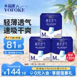 永福康绵柔透气成人拉拉裤M120片 臀围60-100cm 老人孕产妇内裤型纸尿裤