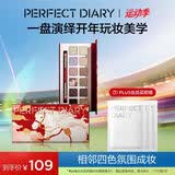 完美日记【好运限定】十二色眼影盘马盘14g粉质细腻生日礼物送女友