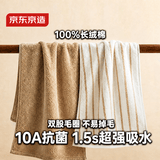 京东京造100%长绒棉毛巾A类纯棉98g加厚吸水家用全棉情侣洗脸巾2条麦子黄